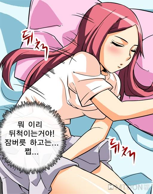 은밀한 장난 3화 9