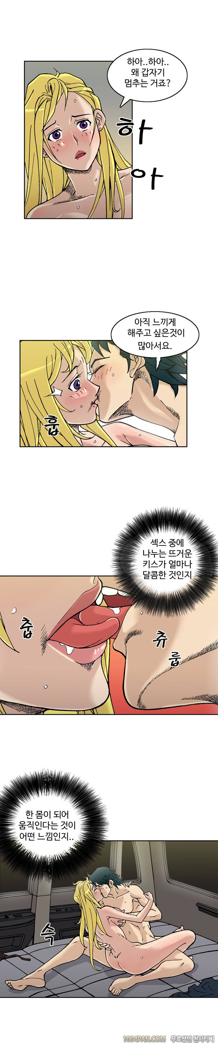 감정사 3화 2