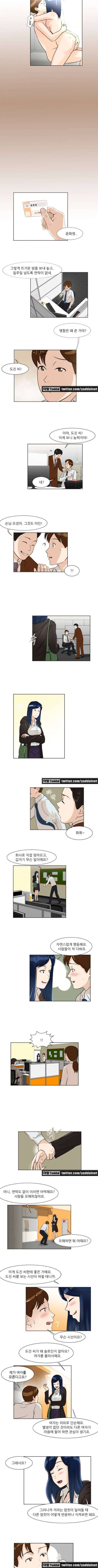 밤에만 서는 남자 9화 3