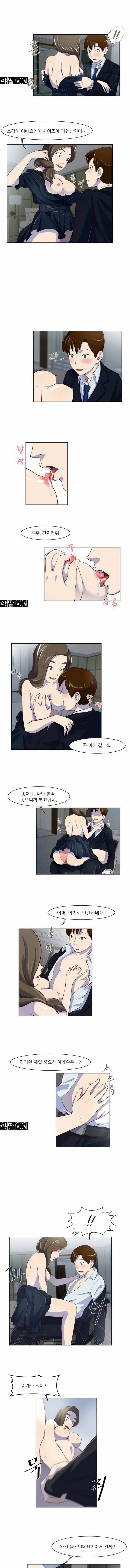 밤에만 서는 남자 18화 3