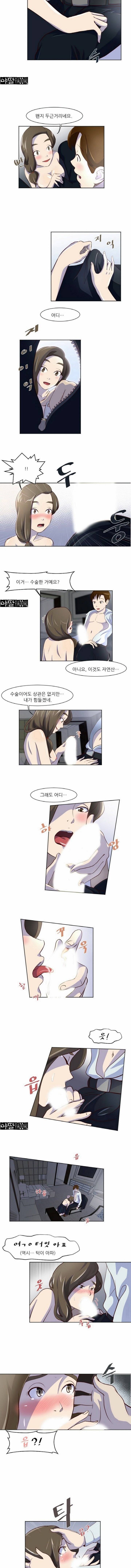 밤에만 서는 남자 18화 4