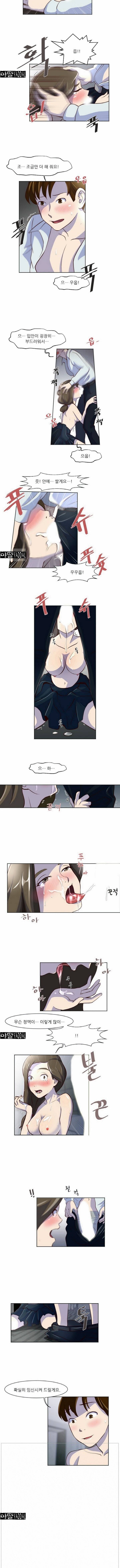 밤에만 서는 남자 18화 5
