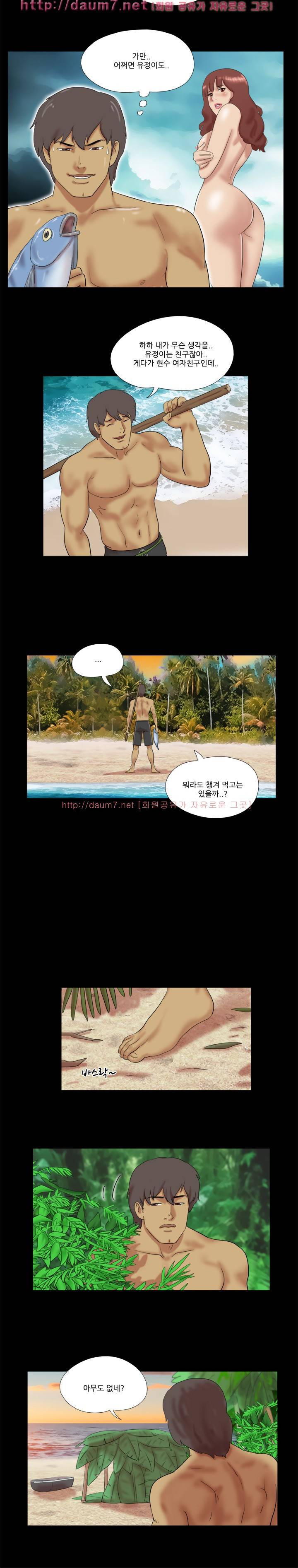 벌거벗은 섬 9화 2