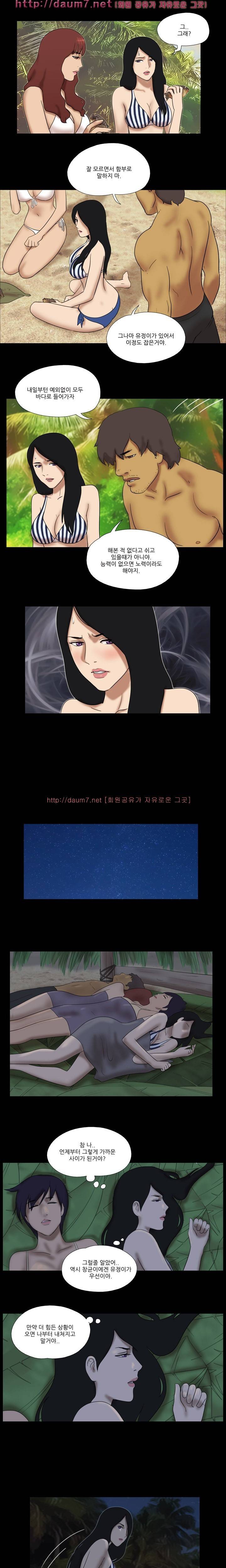 벌거벗은 섬 28화 2