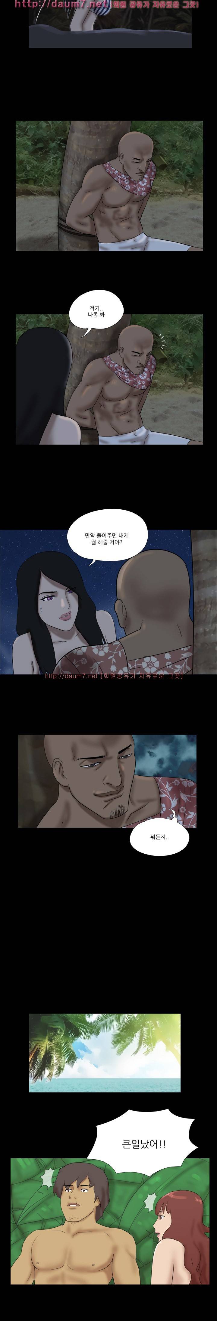벌거벗은 섬 28화 3