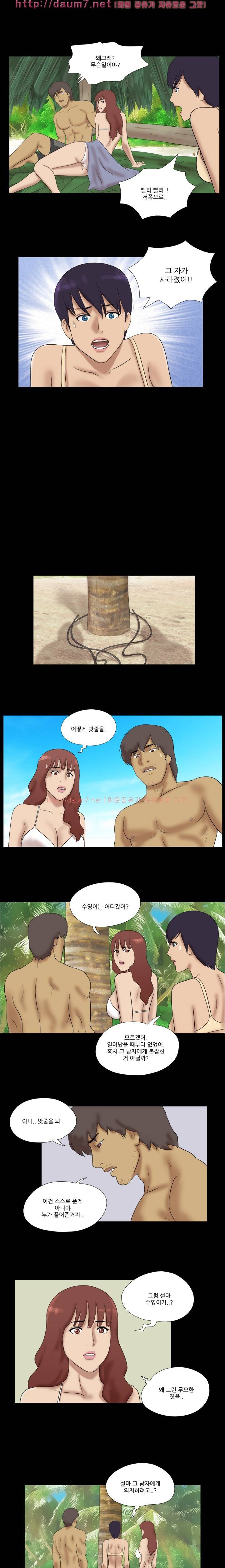 벌거벗은 섬 28화 4