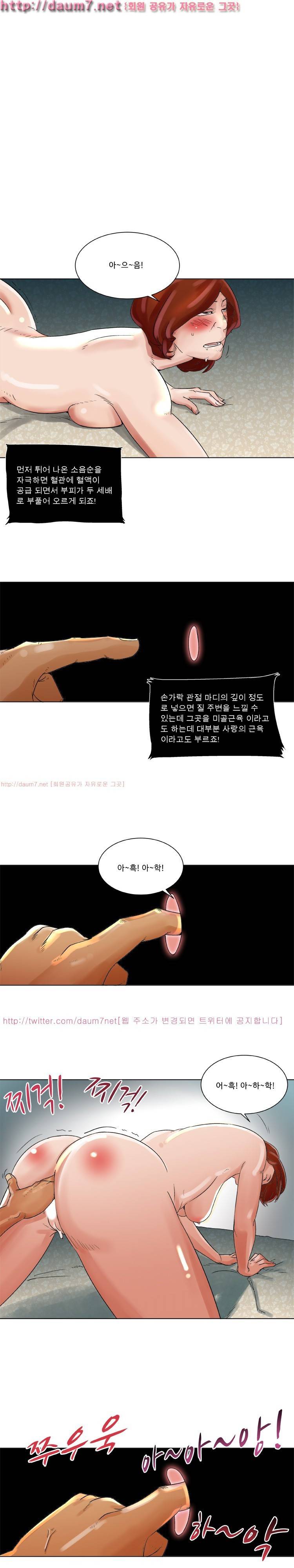 그 놈은 갱신 중 3화 1