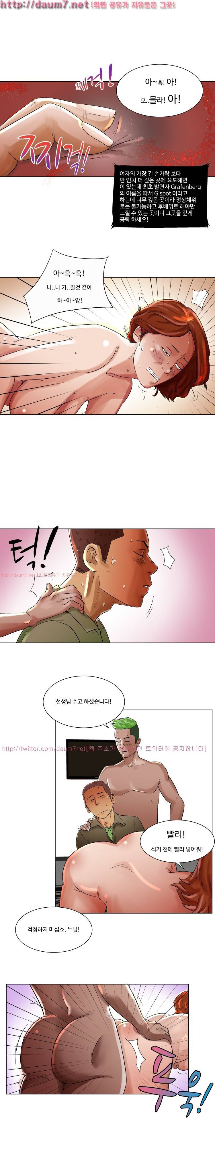 그 놈은 갱신 중 3화 2