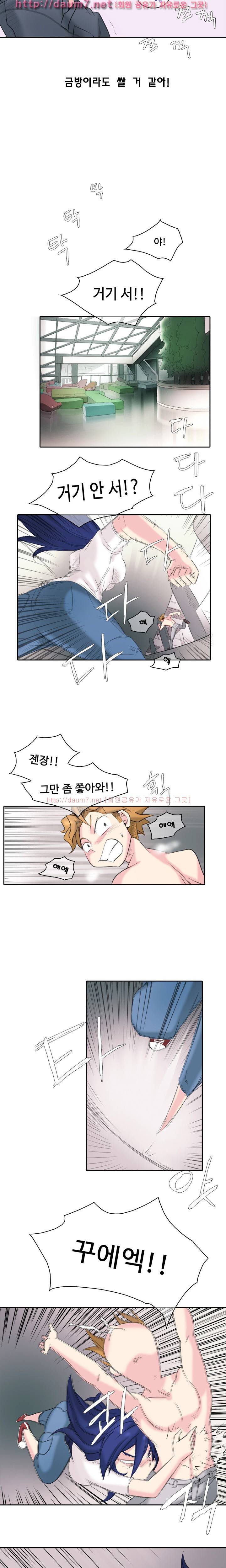 제 2신문부 대학고발 9화 3