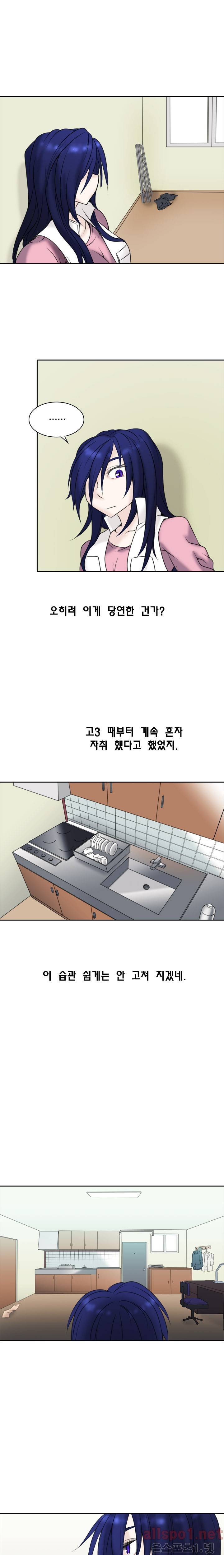 제 2신문부 대학고발 19화 3