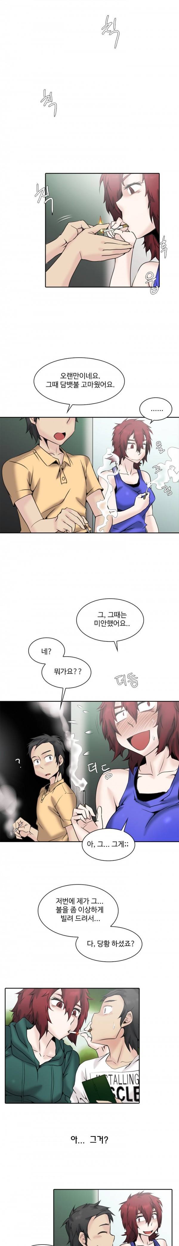 제 2신문부 대학고발 39화 1