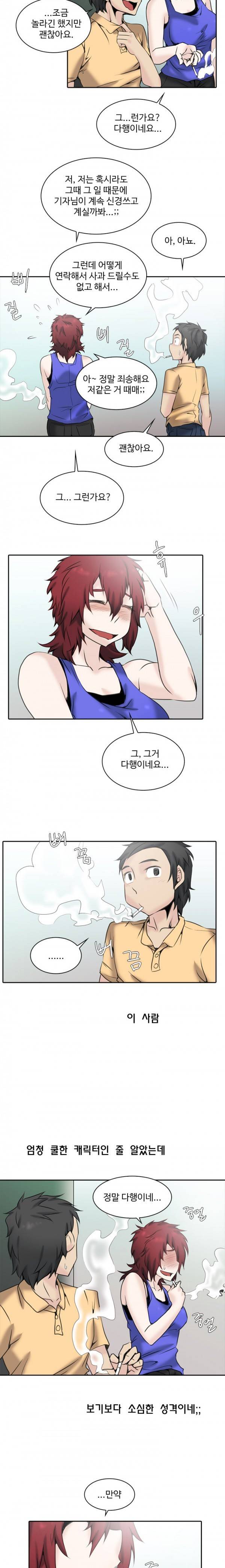 제 2신문부 대학고발 39화 2