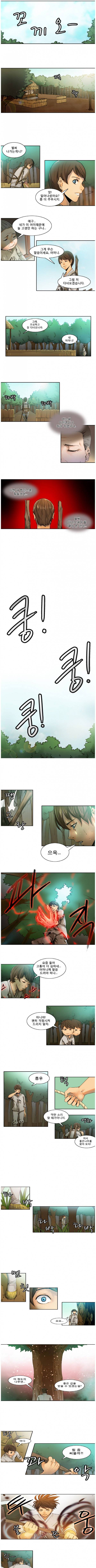 나무꾼뎐 1화 1