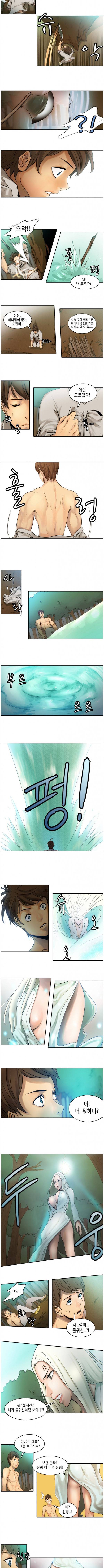 나무꾼뎐 1화 2