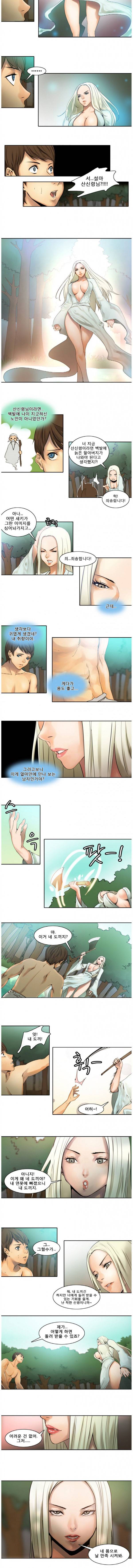 나무꾼뎐 1화 3