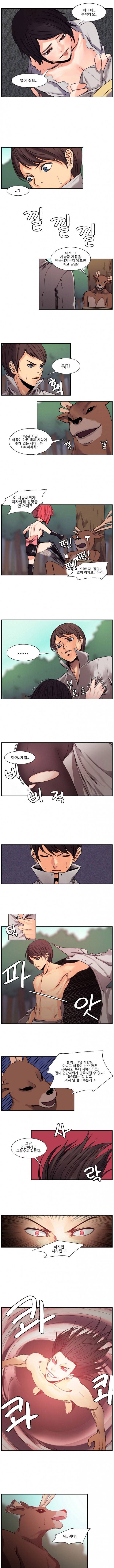 나무꾼뎐 11화 1