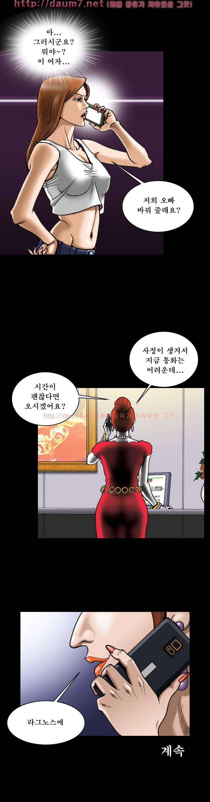 상류사회 7화 1