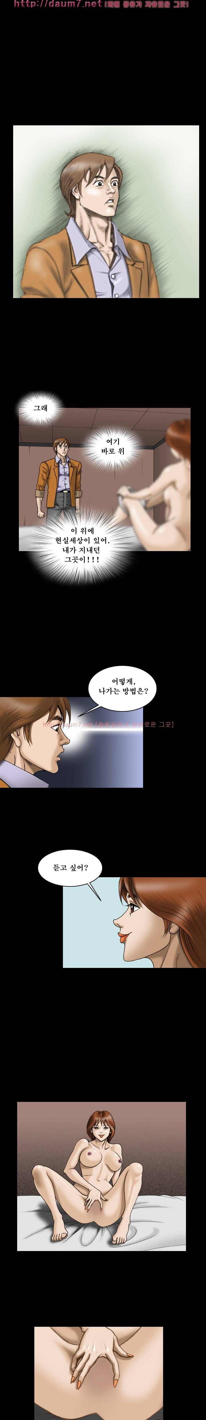 상류사회 21화 1