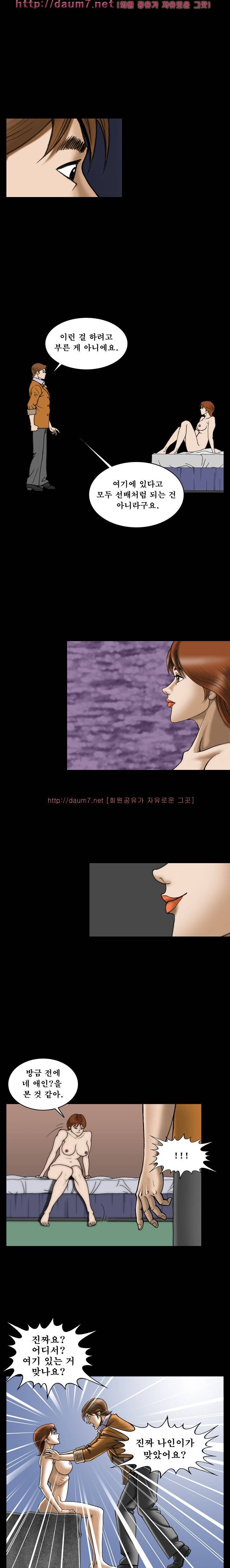 상류사회 21화 2