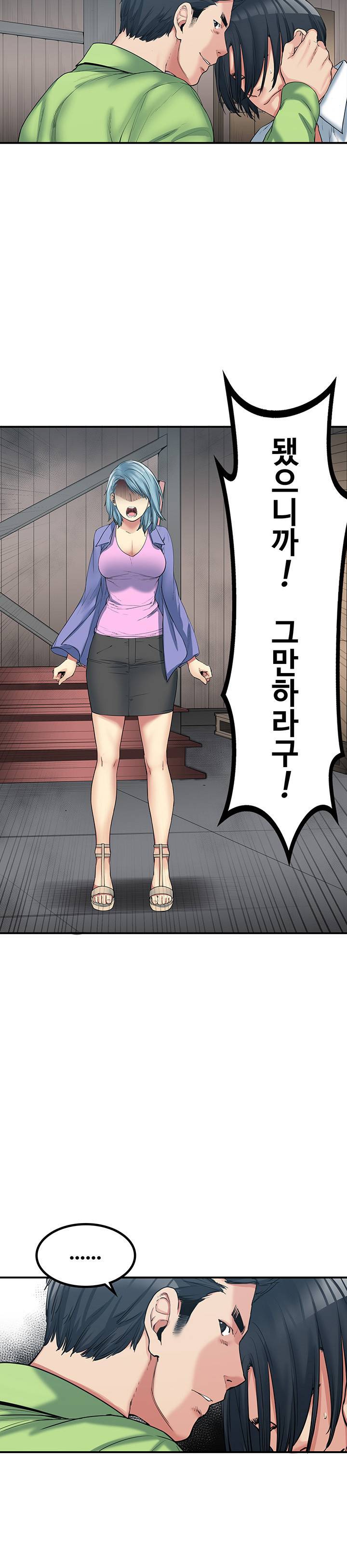 베프의 여친 13화 4