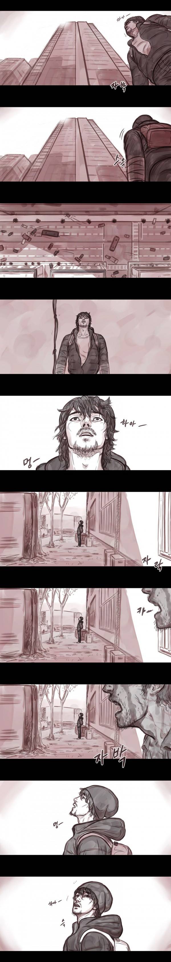 살아있다 2화 - 아내 1