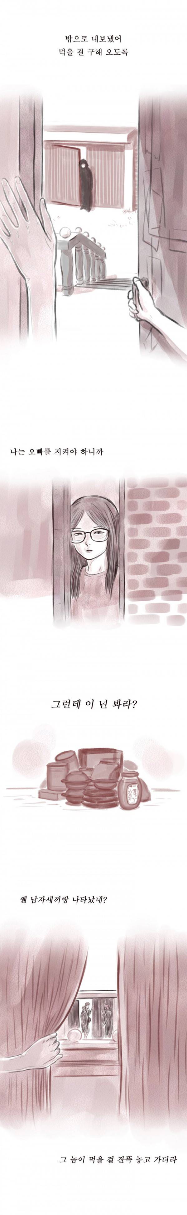 살아있다 시즌2 5화 - 사생 2