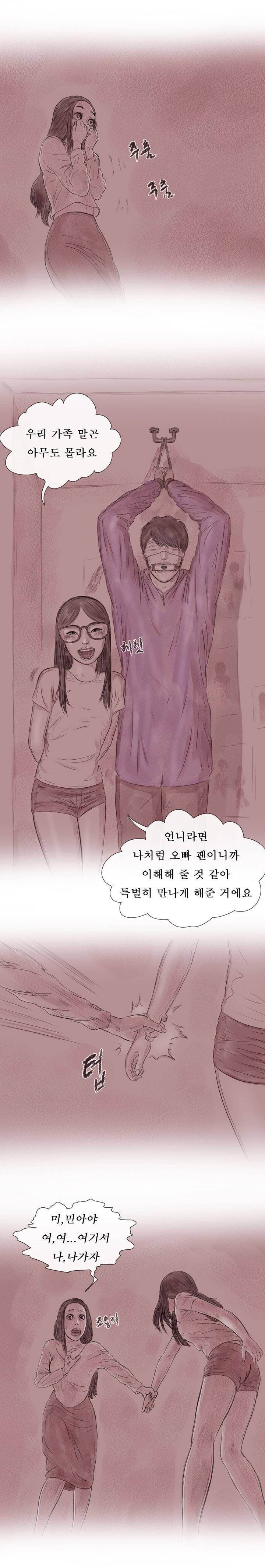 살아있다 시즌2 15화 - 사생 1