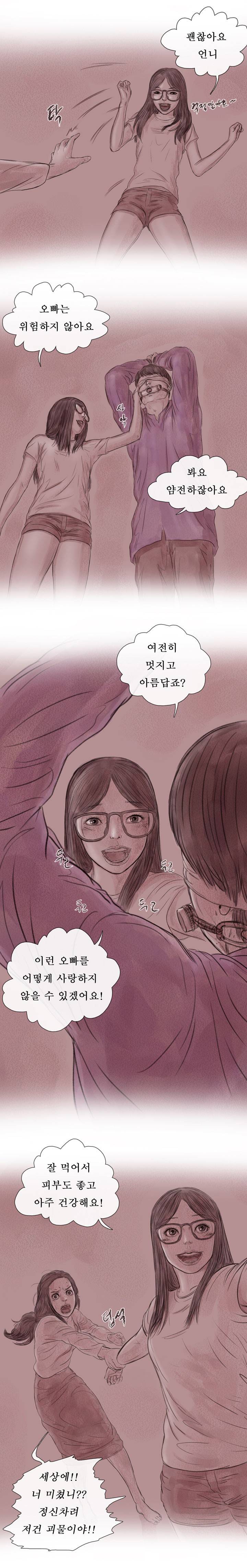 살아있다 시즌2 15화 - 사생 2