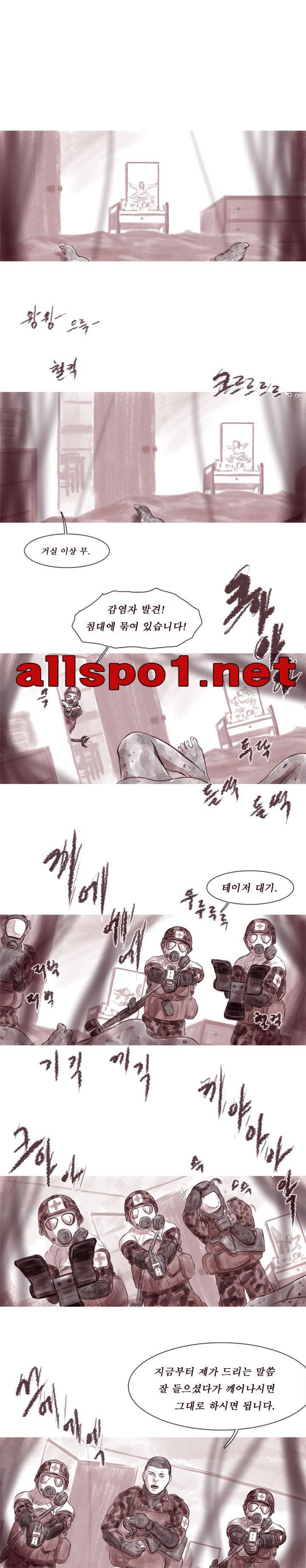 살아있다 시즌4 4화 1