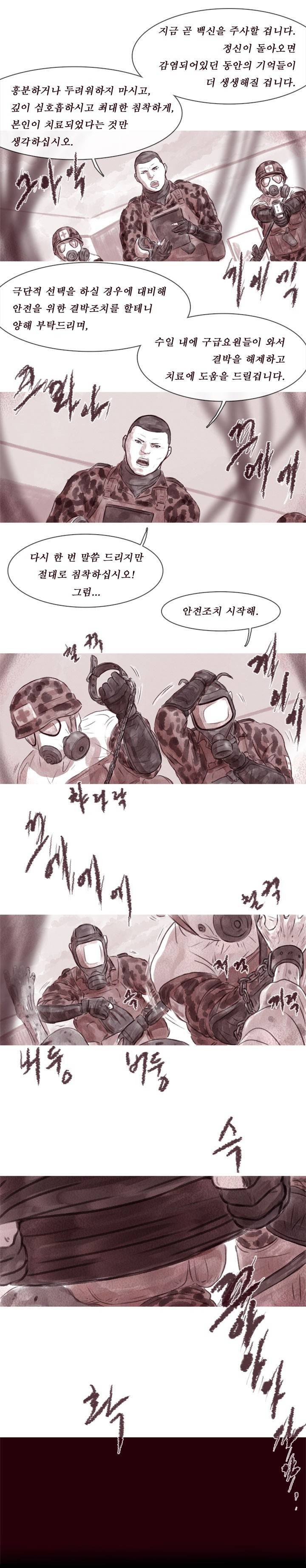 살아있다 시즌4 4화 2
