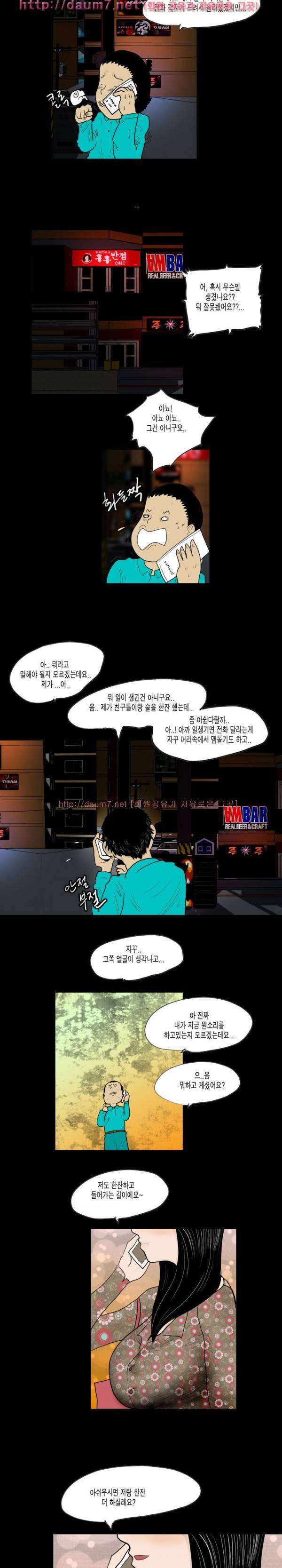 훔치다 걸렸다 4화 2