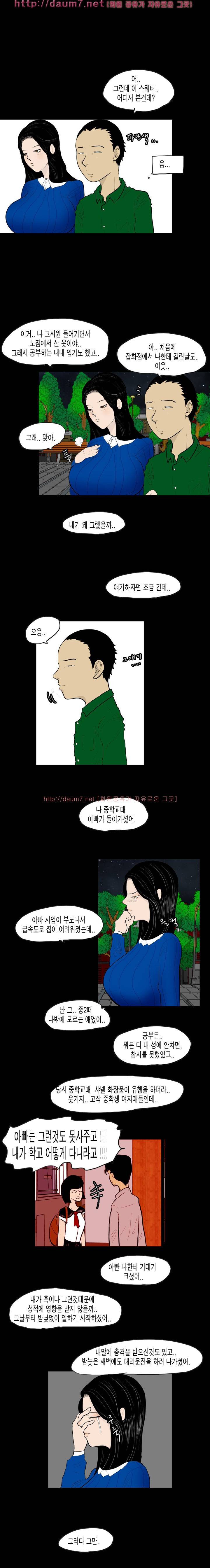 훔치다 걸렸다 20화 2