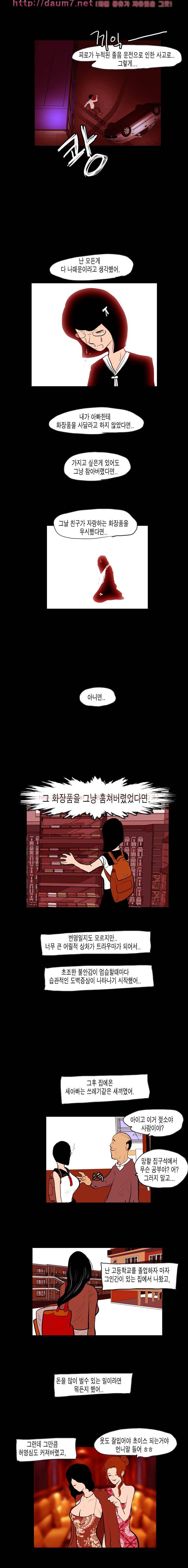 훔치다 걸렸다 20화 3