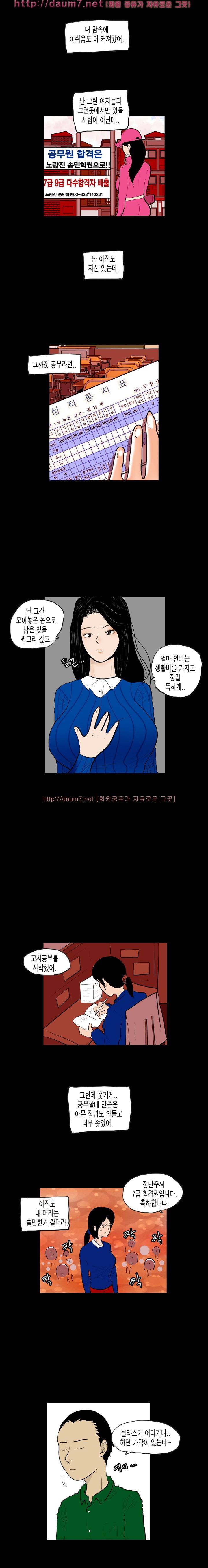 훔치다 걸렸다 20화 4