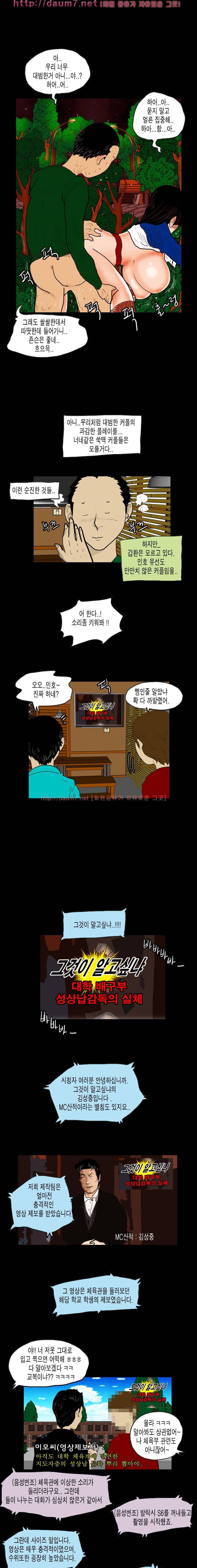 훔치다 걸렸다 20화 7