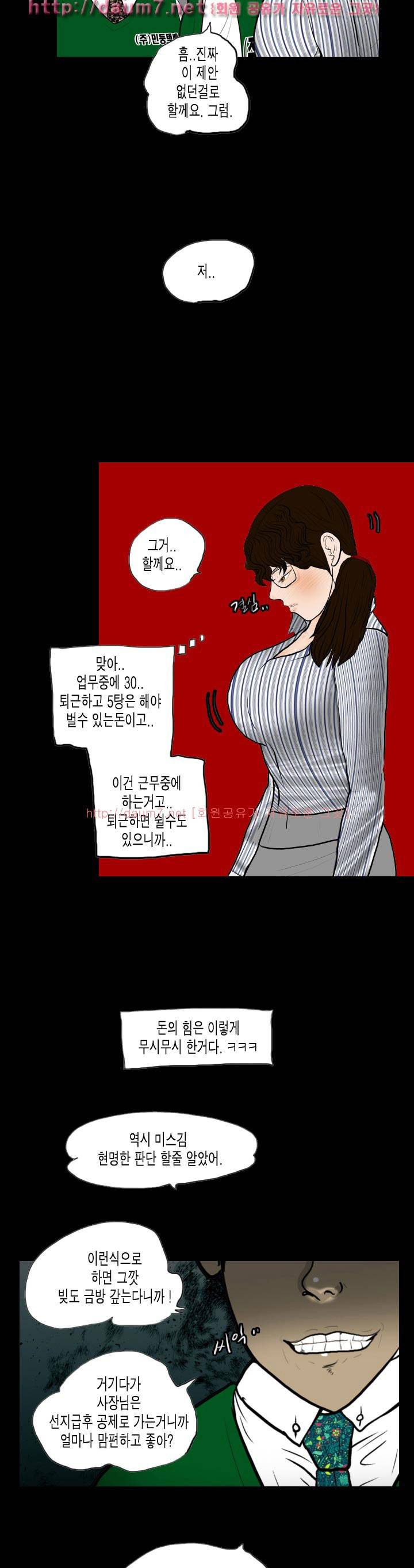 훔치다 걸렸다 시즌2 32화 2
