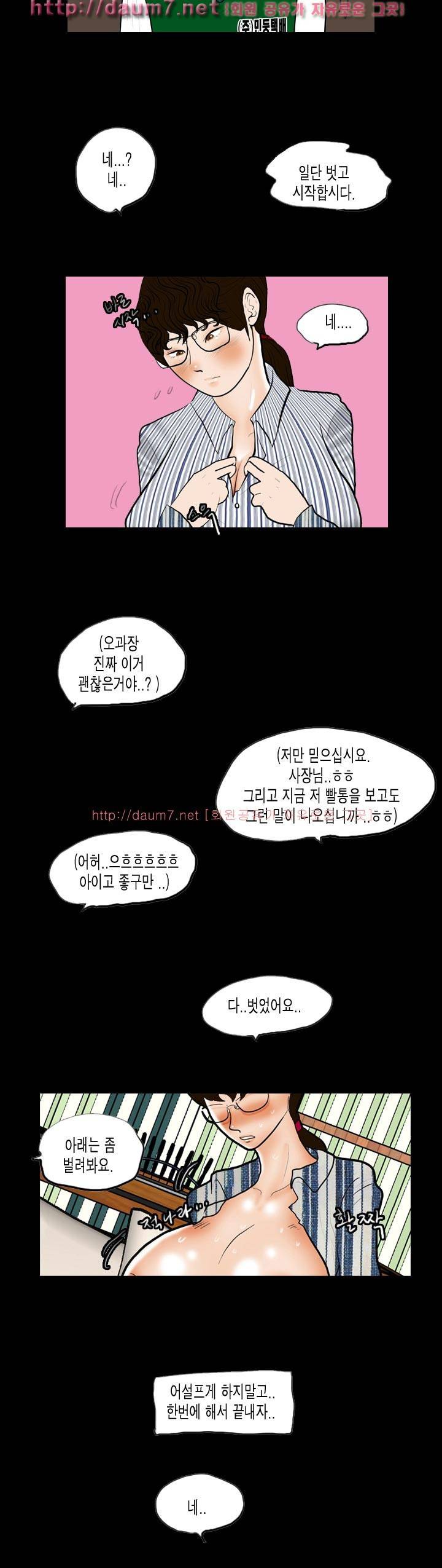 훔치다 걸렸다 시즌2 32화 4