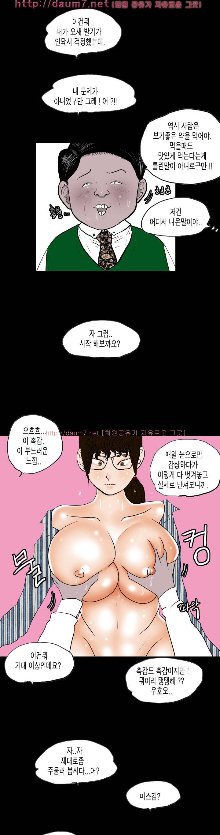 훔치다 걸렸다 시즌2 32화 6