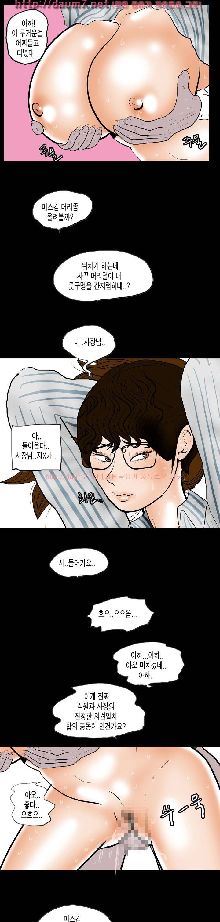 훔치다 걸렸다 시즌2 32화 8