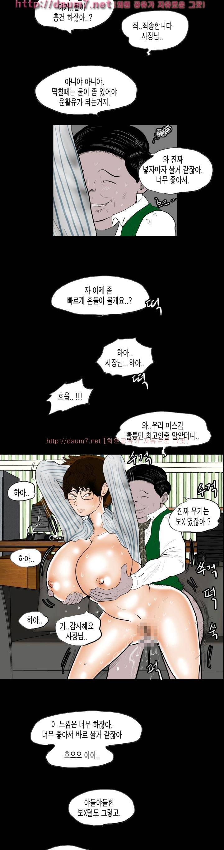 훔치다 걸렸다 시즌2 32화 9