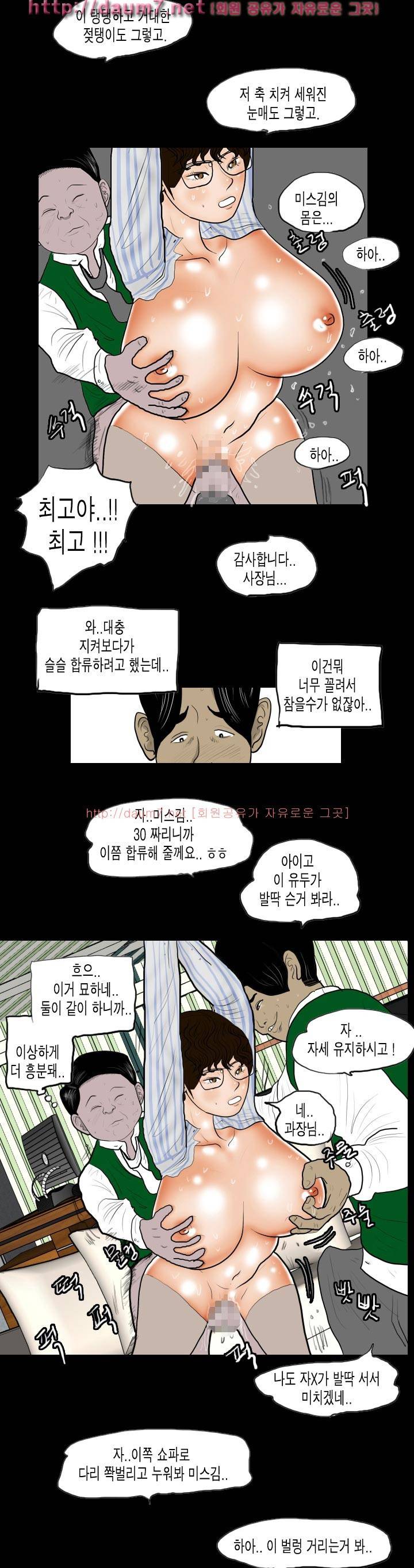 훔치다 걸렸다 시즌2 32화 10