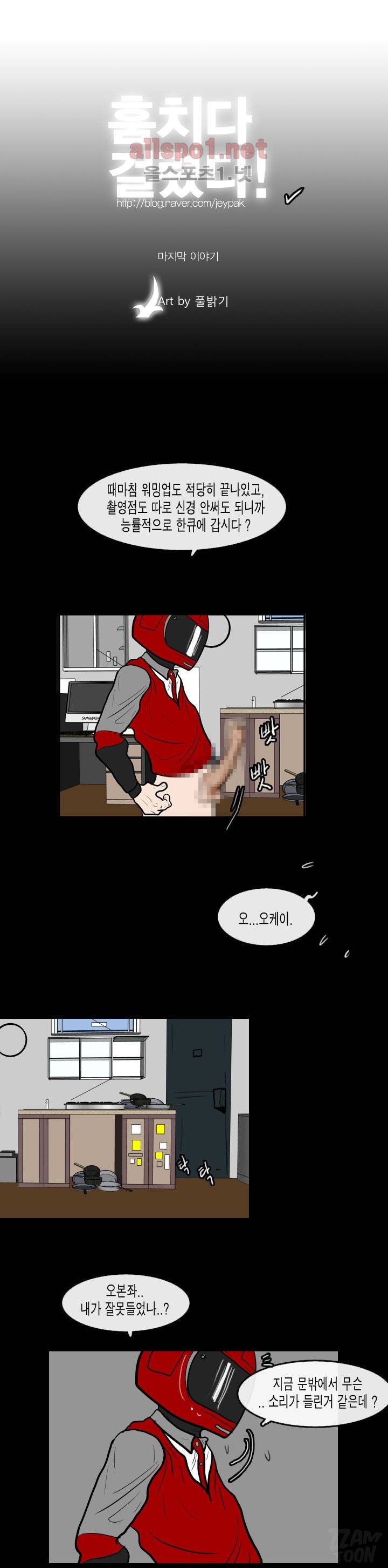 훔치다 걸렸다 시즌2 42화 1