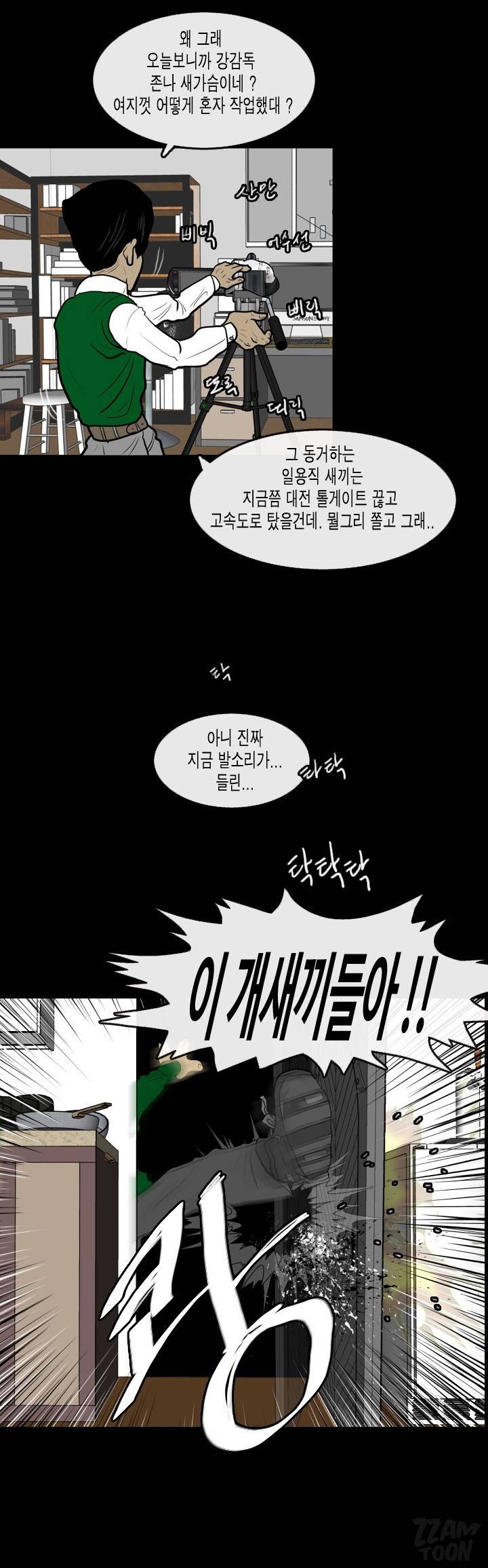 훔치다 걸렸다 시즌2 42화 2