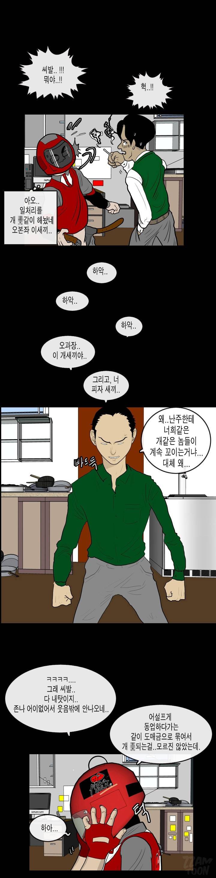 훔치다 걸렸다 시즌2 42화 3