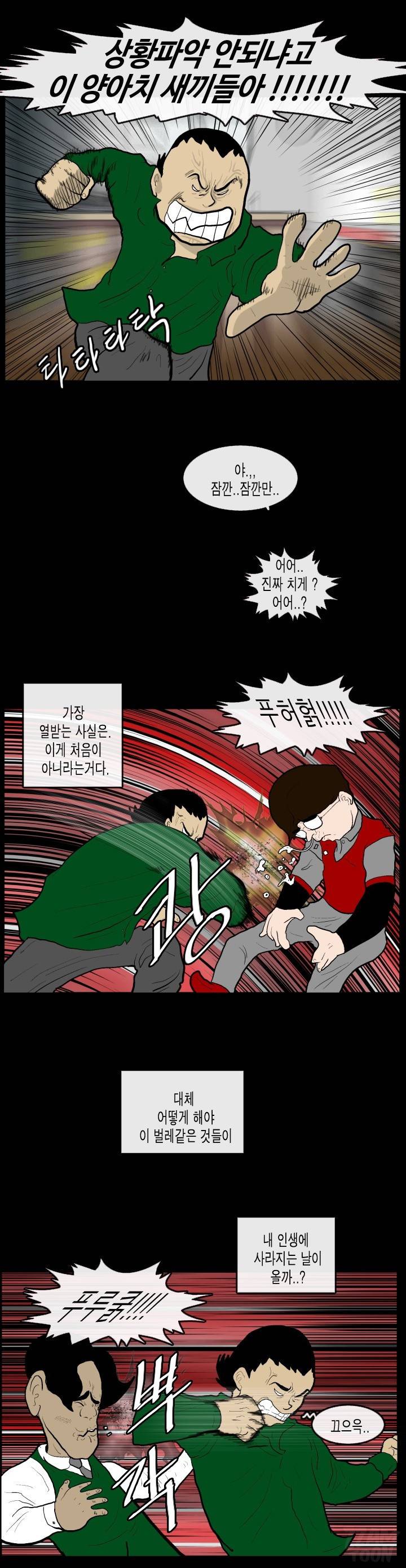 훔치다 걸렸다 시즌2 42화 5