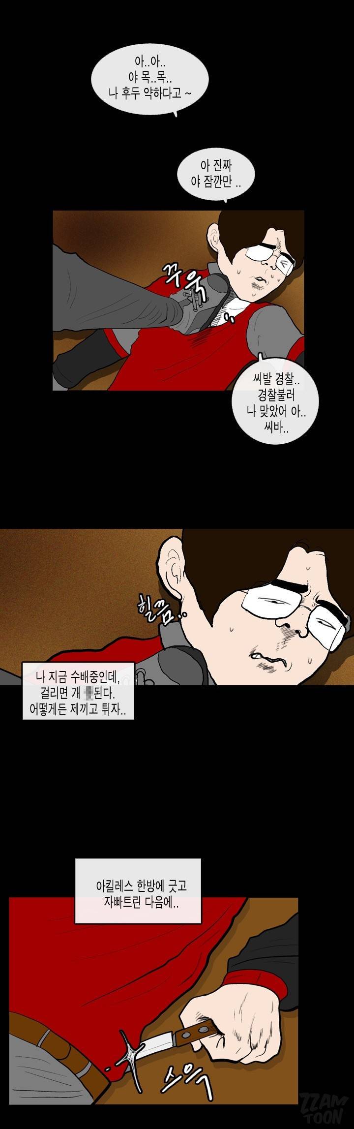 훔치다 걸렸다 시즌2 42화 6