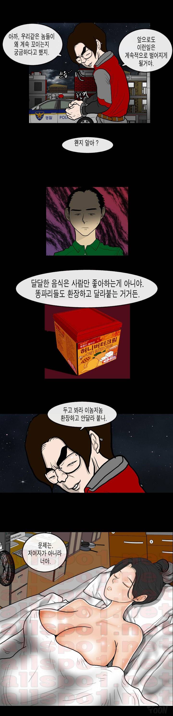 훔치다 걸렸다 시즌2 42화 8