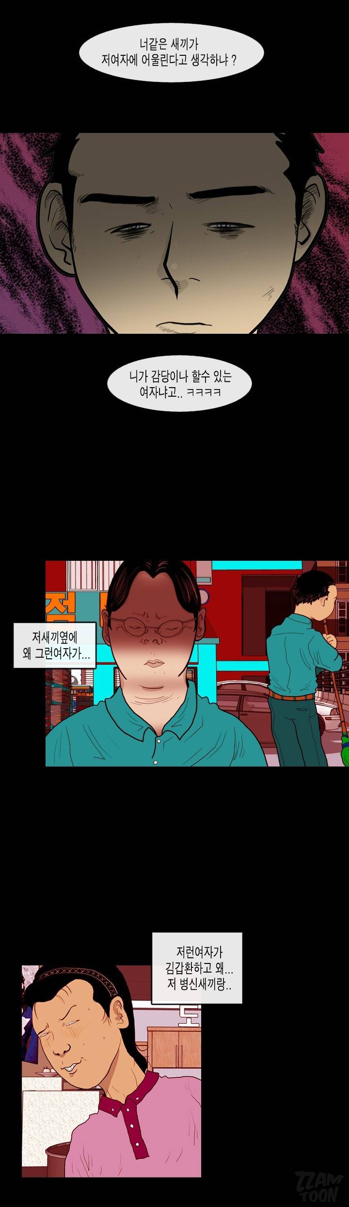 훔치다 걸렸다 시즌2 42화 9
