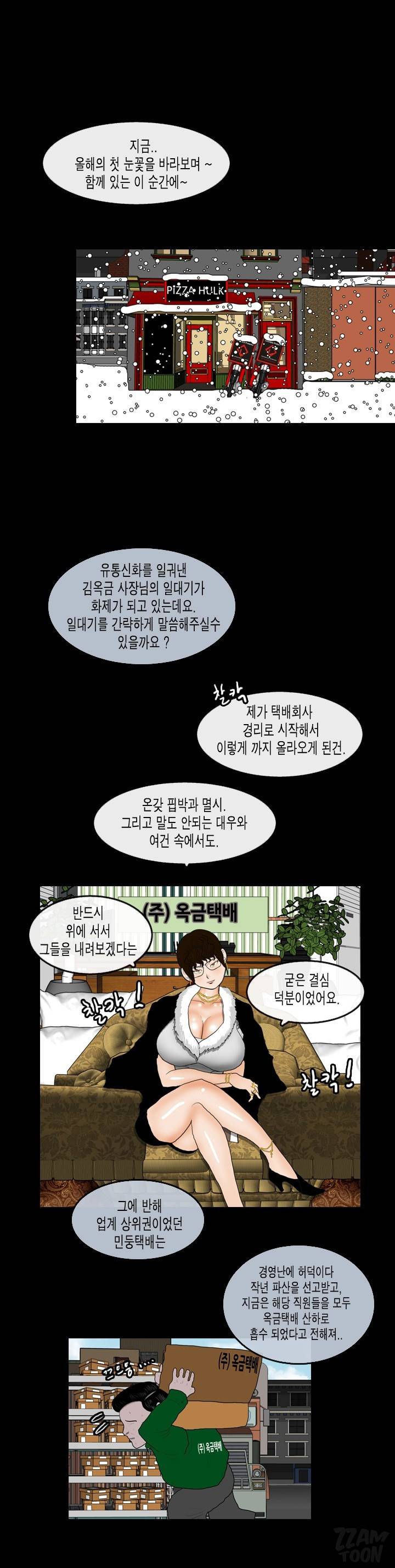 훔치다 걸렸다 시즌2 42화 12