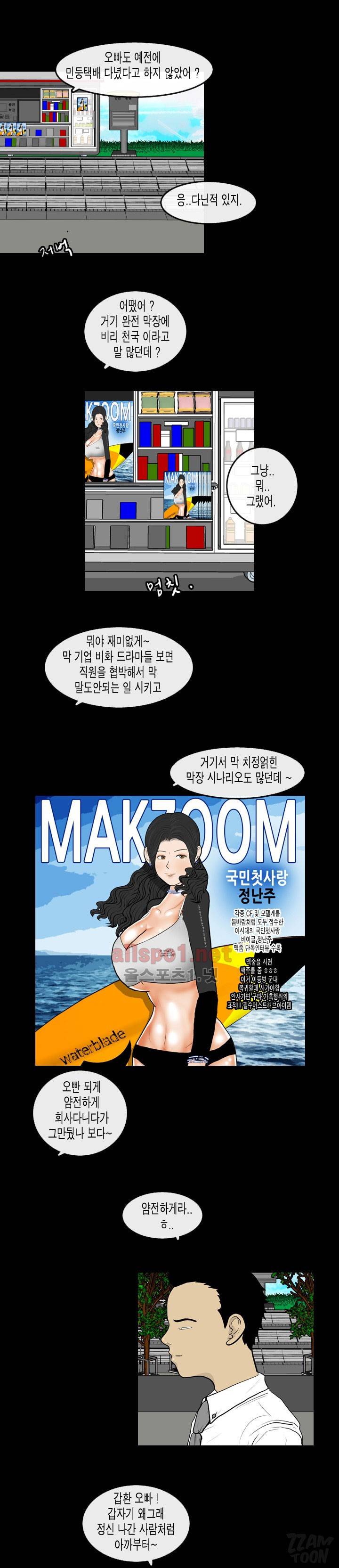 훔치다 걸렸다 시즌2 42화 13